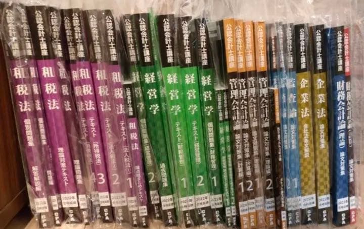 CPA会計学院　2022年　合格目標　論文対策用　テキスト　問題集