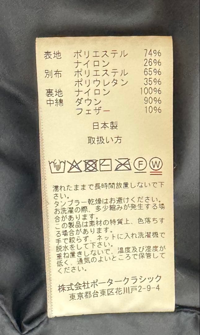 【完売品】Porter Classic/ウェザーダウンシャツジャケット 2