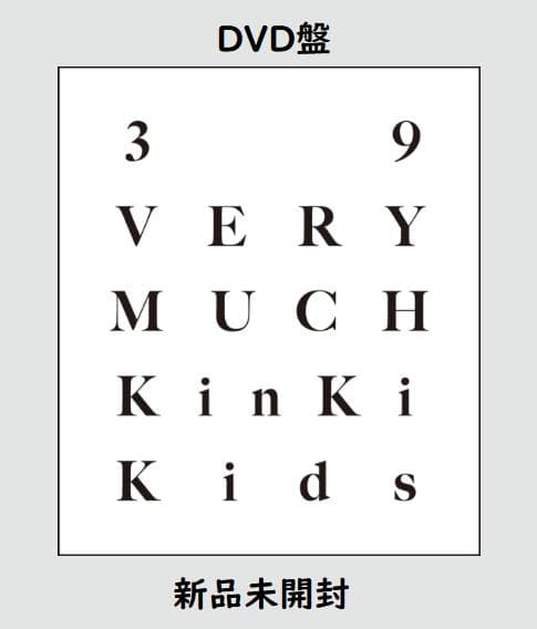 Kinki kids キンキキッズ 39 Very much DVD
