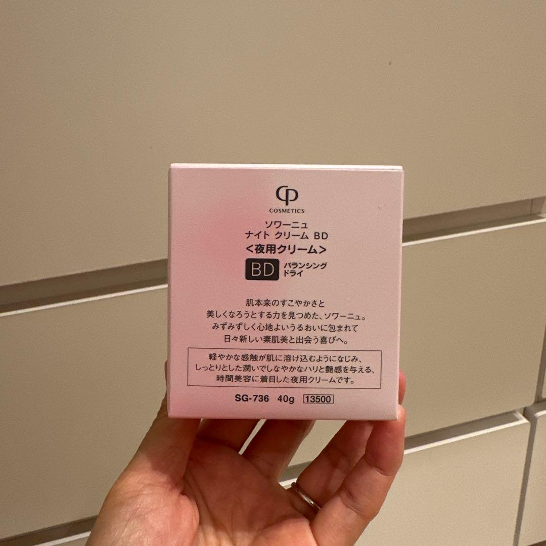 cpコスメ　ソワーニュ　ナイトクリーム　新品未使用