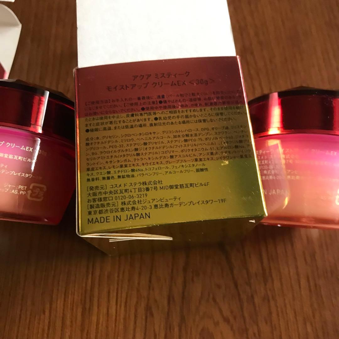 AQUA MISTIQ アクア　ミスティーク　モイストアップ　クリームEX 2個