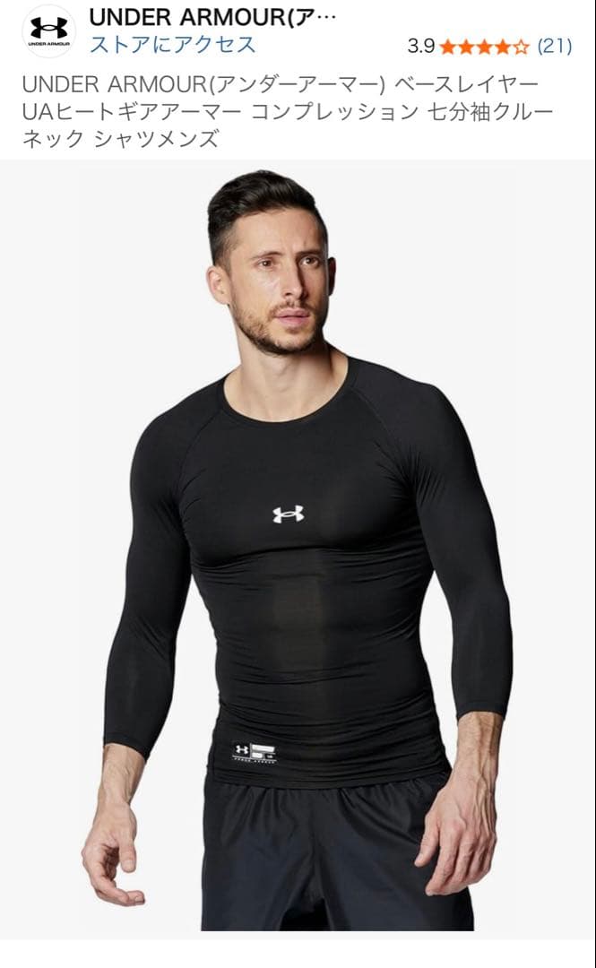 アンダーアーマー　七部袖　サイズL ／9着まとめ売り