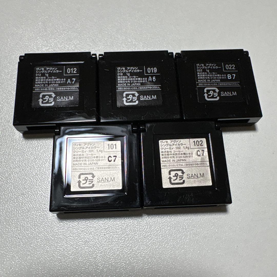 【22000円相当】ヴィセ アヴァン シングルアイカラー クリーミィ