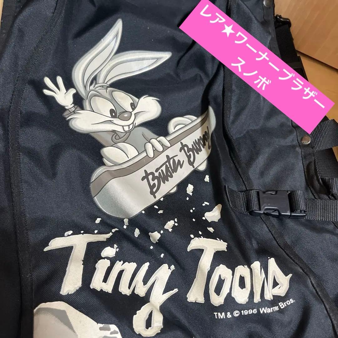 レア★ タイニー　トゥーンズ スノボバッグ