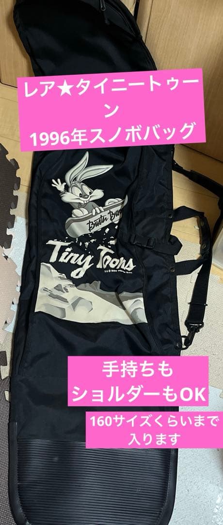 レア★ タイニー　トゥーンズ スノボバッグ