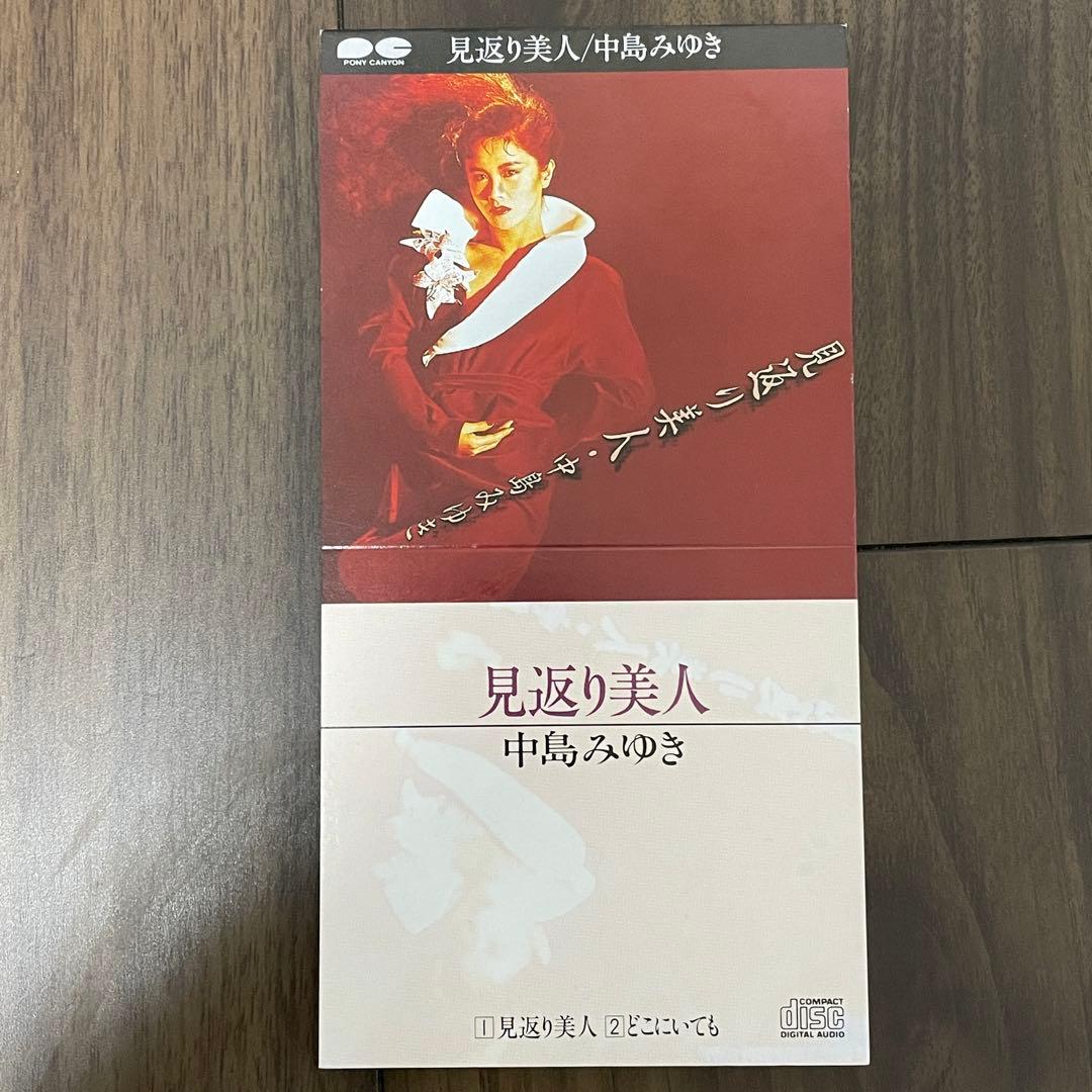 貴重な1988年盤・美ケース入り！中島みゆき／見返り美人　廃盤8cmCDシングル