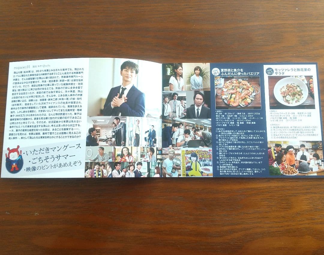 99.9刑事専門弁護士2 Blu-ray Box