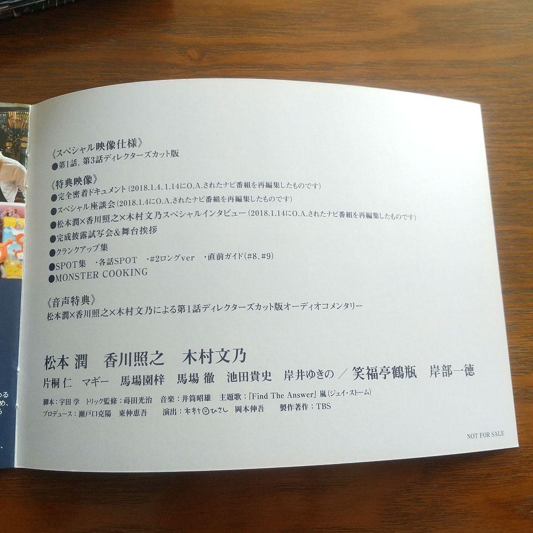 99.9刑事専門弁護士2 Blu-ray Box