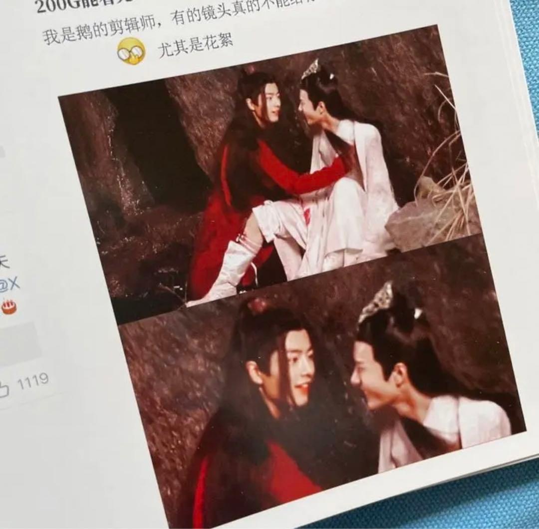 陳情令　博君一肖　写真付き同人誌「Secret Whisper」90p以上