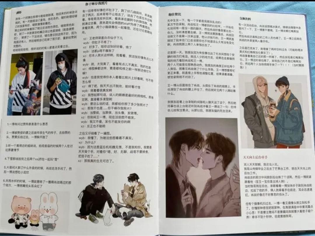 陳情令　博君一肖　写真付き同人誌「Secret Whisper」90p以上