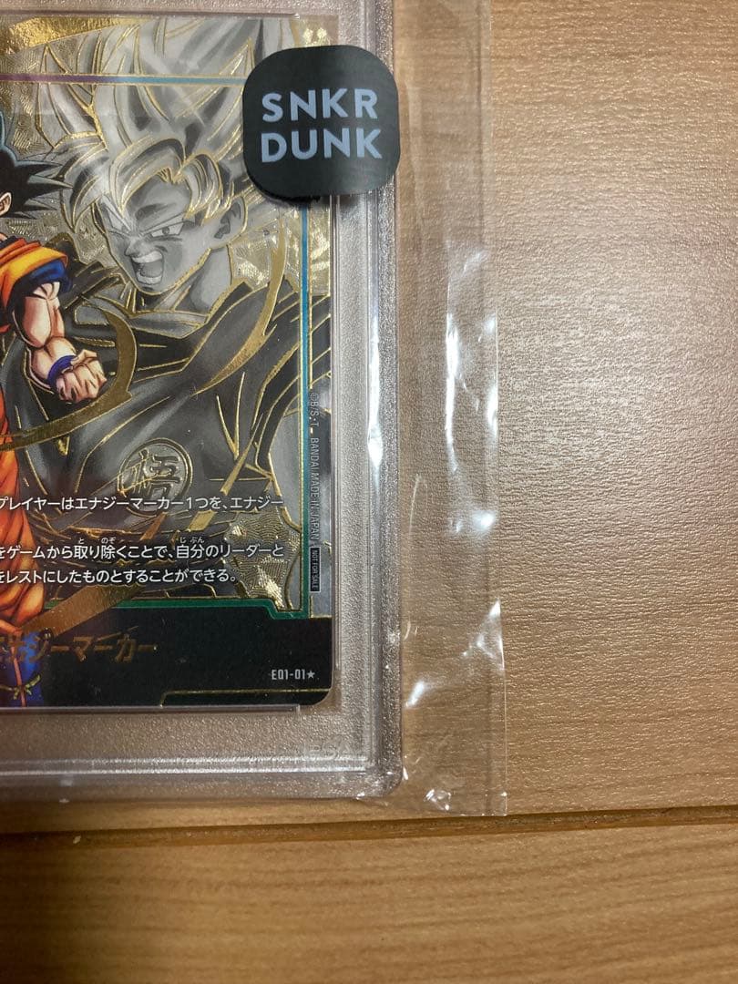 ドラゴンボール　フュージョンワールド　エナジーマーカー　孫悟空　PSA10