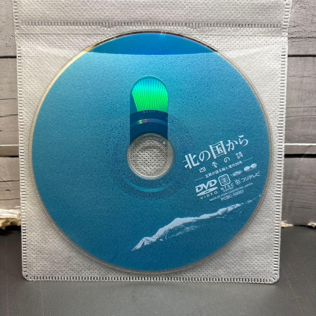 北の国から　スペシャルドラマ　全巻　計15枚