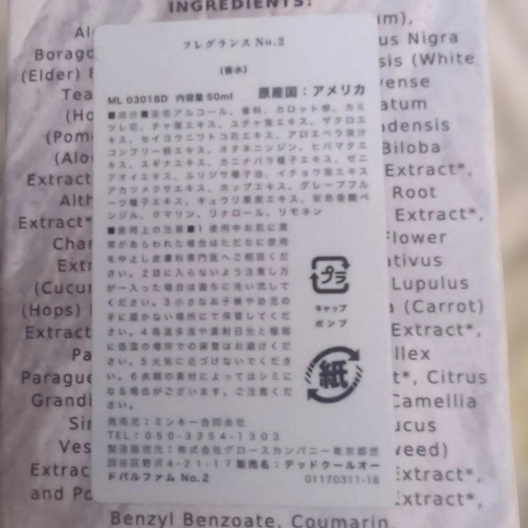 DedCool Fragrance No. 2 50ml ユニセックス