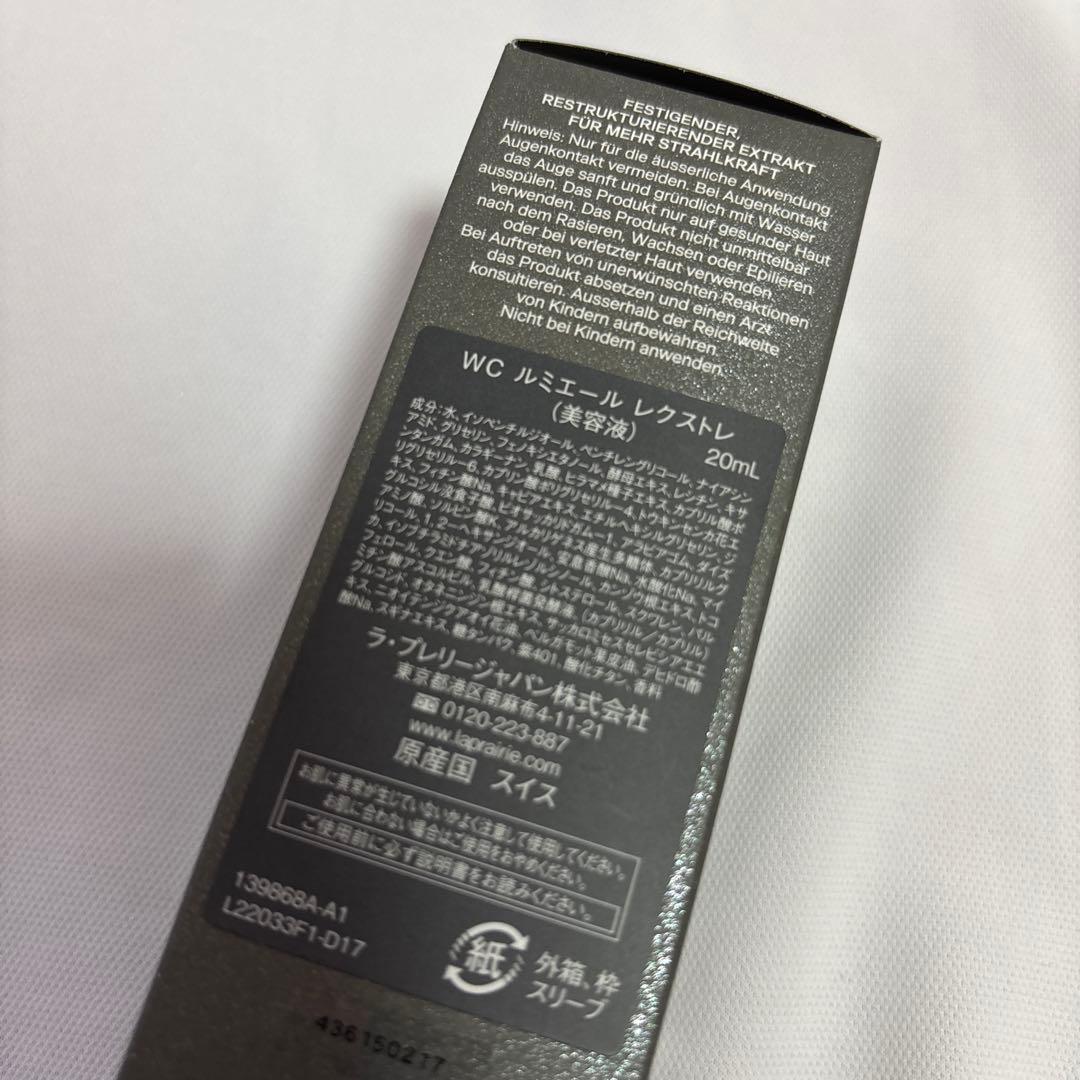 ラプレリー WC ルミエール レクストレ 美容液 新品未使用