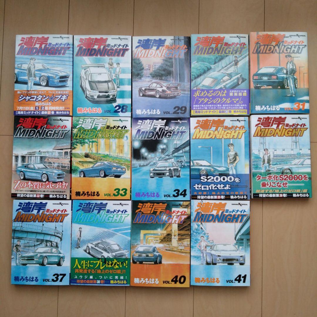 湾岸MIDNIGHT 27-38、40〜41巻