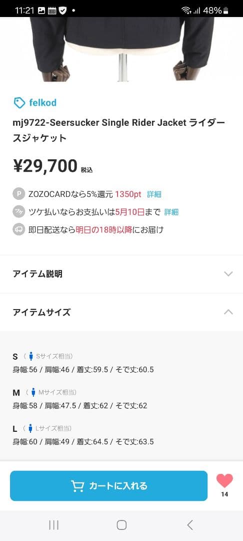 フィルコッド ノーカラージャケット ライダース