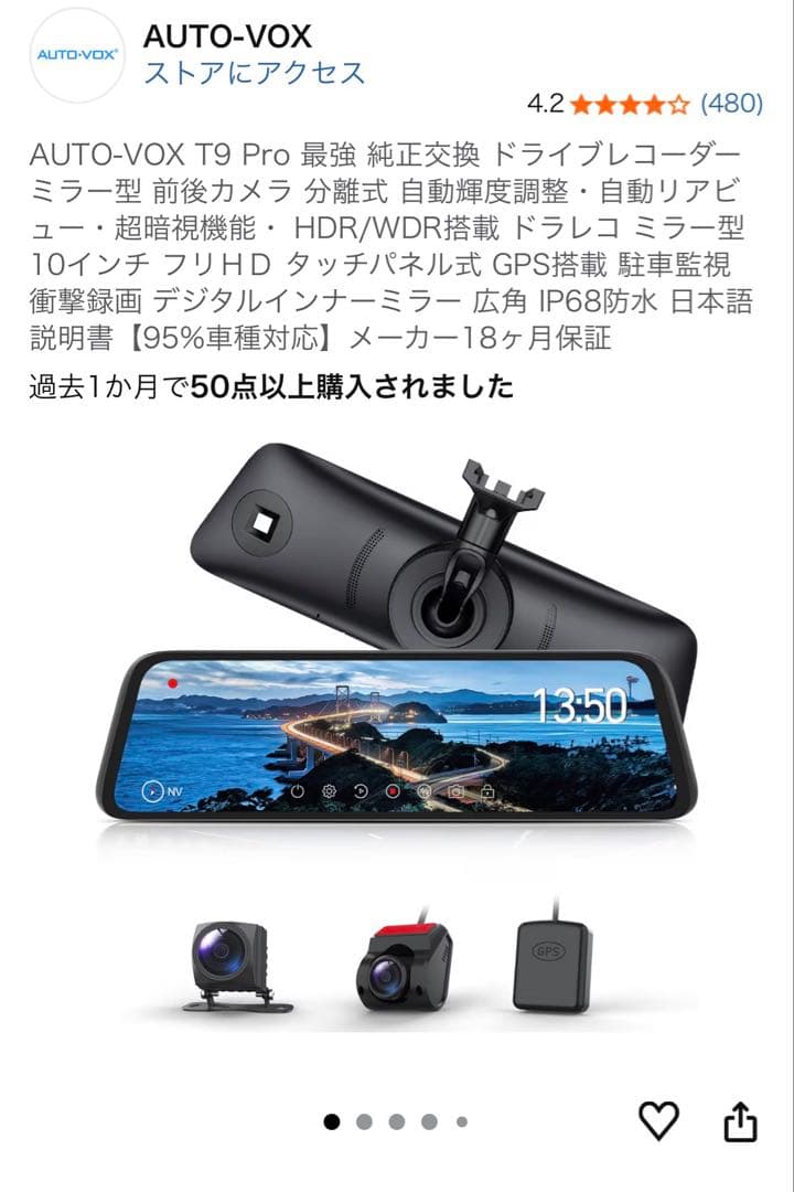 AUTO-VOX T9 Pro ドライブレコーダー