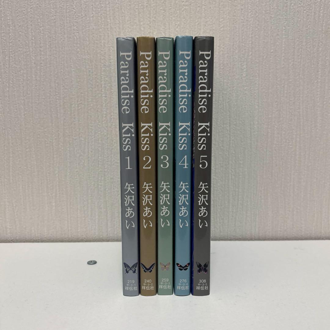 矢沢あい　漫画　セット