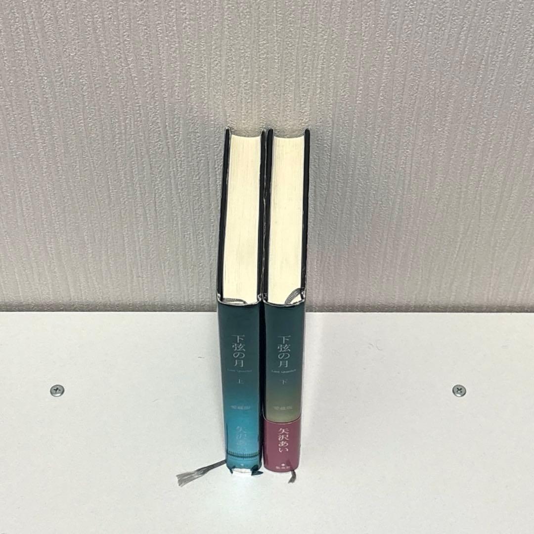 矢沢あい　漫画　セット