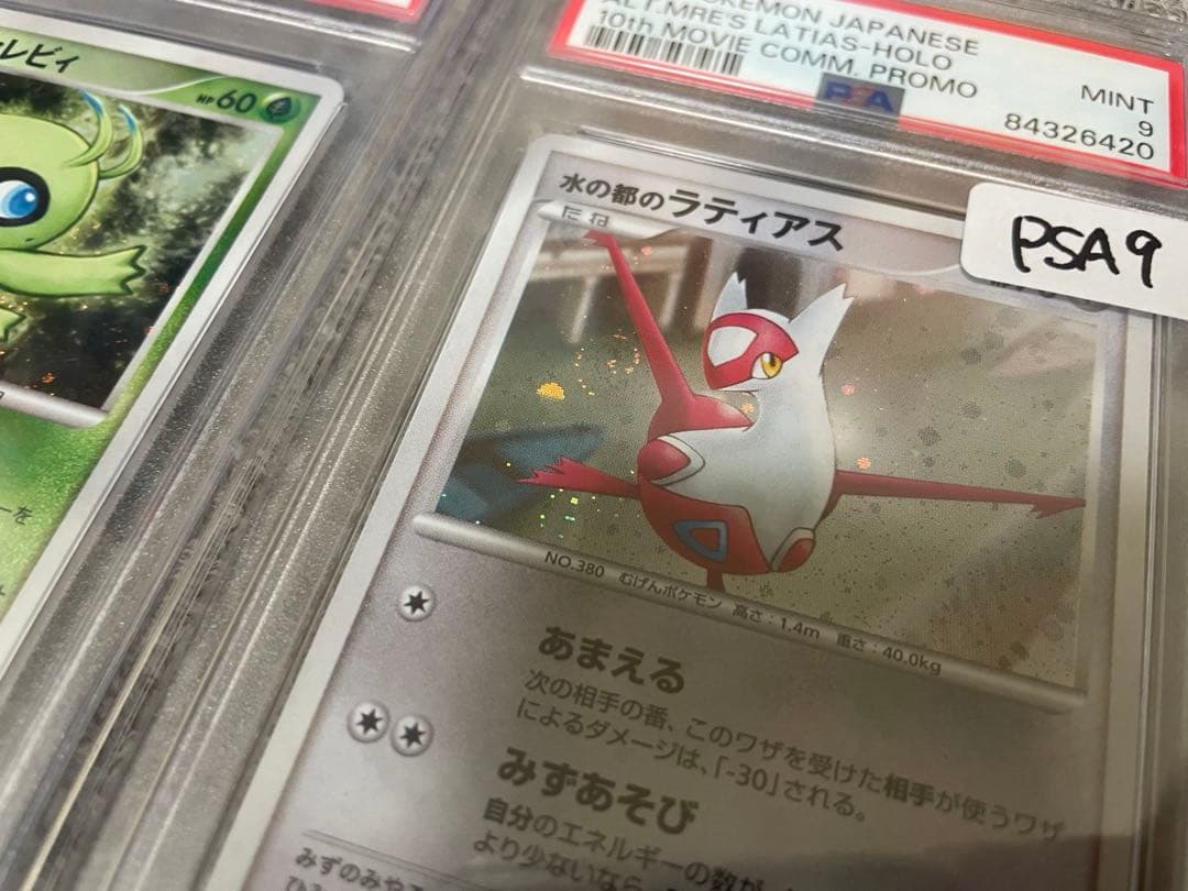 【12連番】映画10周年記念プレミアムシート10th movie