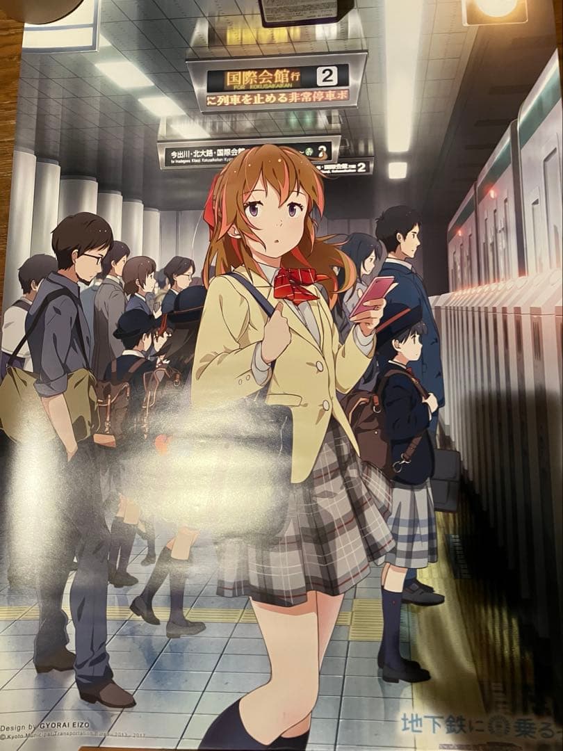 地下鉄に乗るっ 利用促進ポスター B2 太秦萌　京まふ