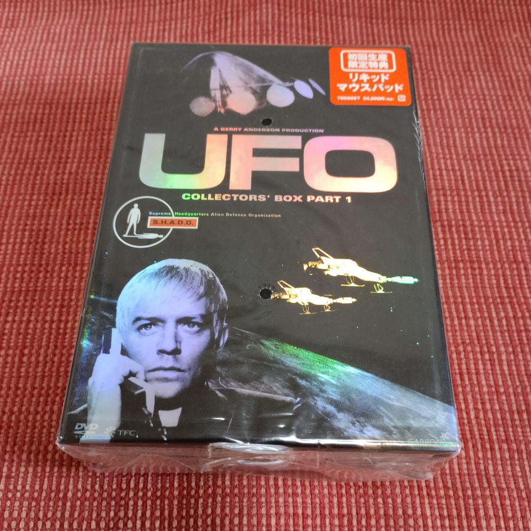 謎の円盤UFO COLLECTORS'BOX PART1〈5枚組〉