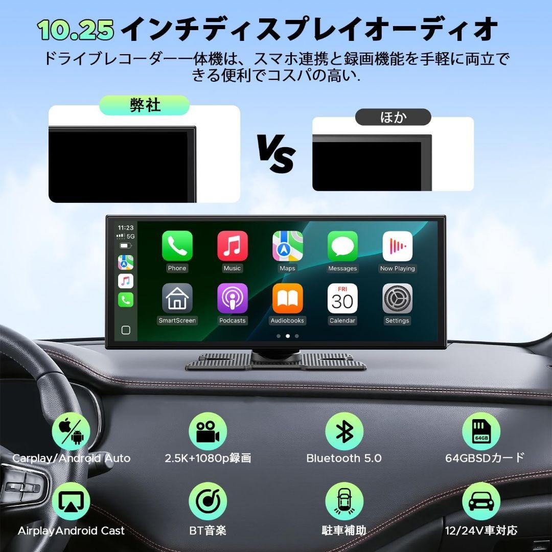 カーディスプレイ一体型ナビ CarPlay Android Airplay