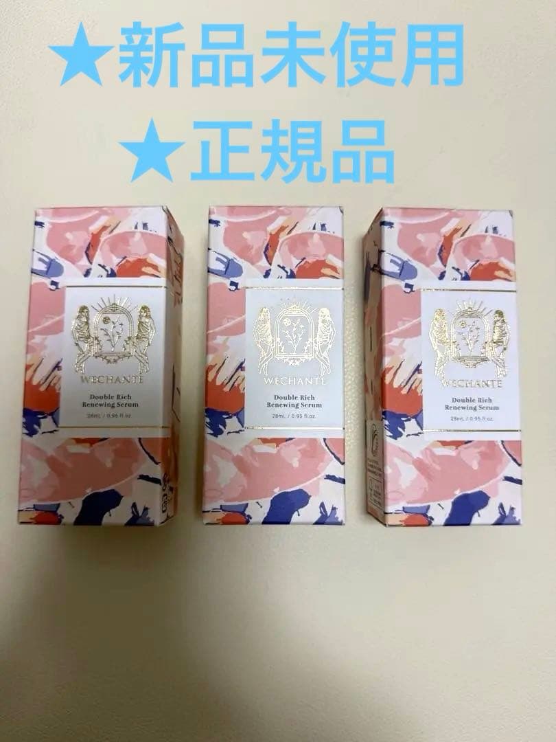 ウィシャンテ ダブルリッチ リニューイング セラム 28ml