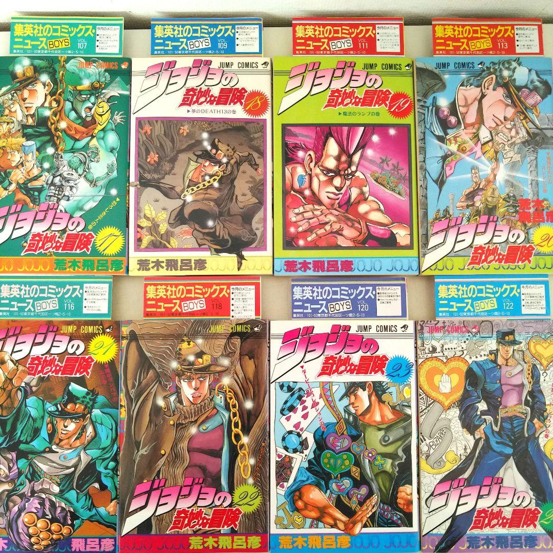 ジョジョの奇妙な冒険 全63巻【全巻初版コミックニュース付き】