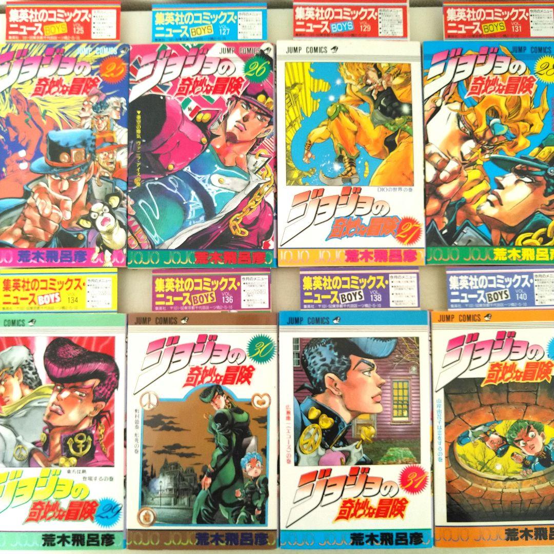 ジョジョの奇妙な冒険 全63巻【全巻初版コミックニュース付き】