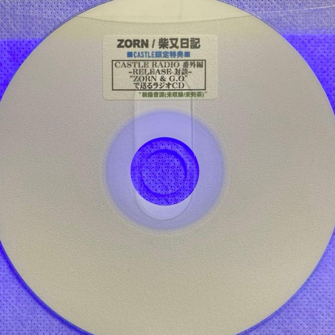 ZORN / 柴又日記 特典CD付き ラジオCD 夜のピクニック