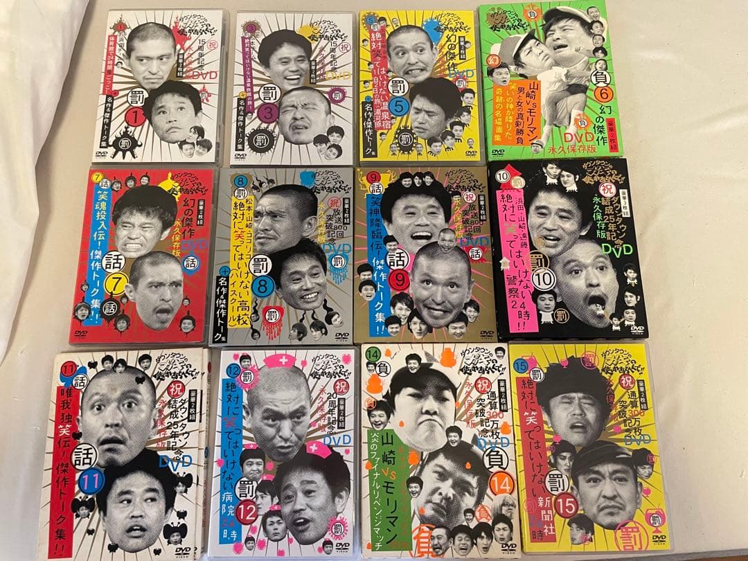 ダウンタウン　ガキの使いやあらへんで！　12点セット　+おまけ3本　 ガキ使