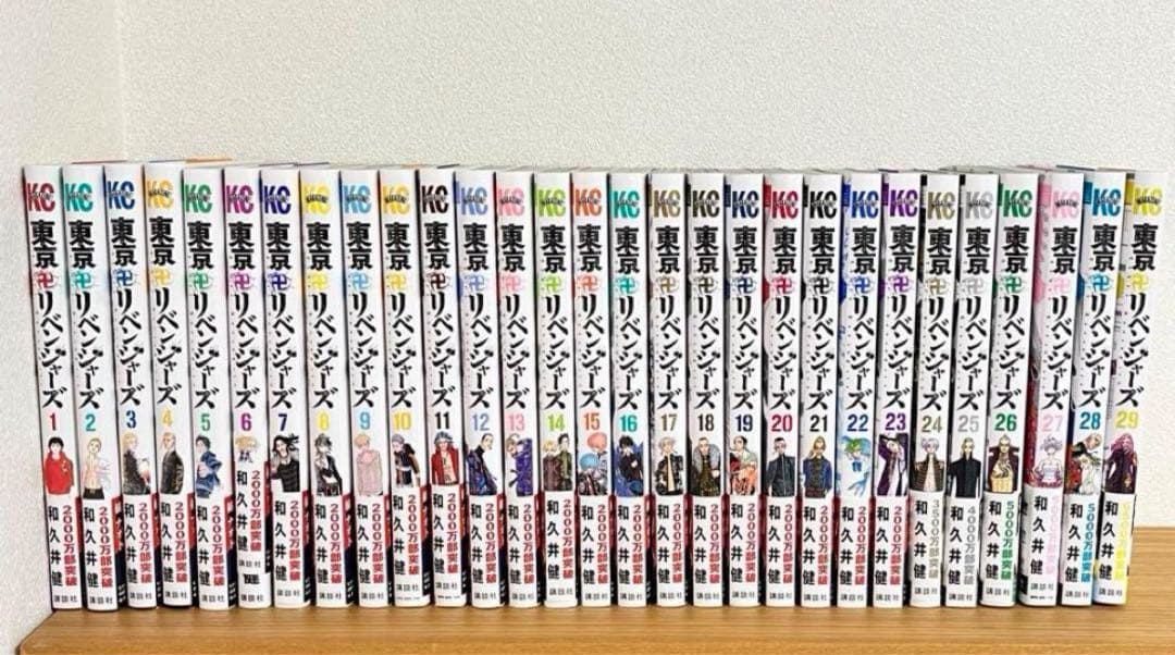 東京リベンジャーズ漫画