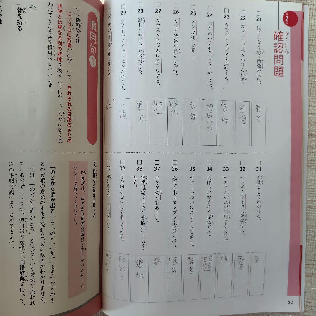 中学受験　四谷大塚　予習シリーズ　４年　上　4教科セット売り