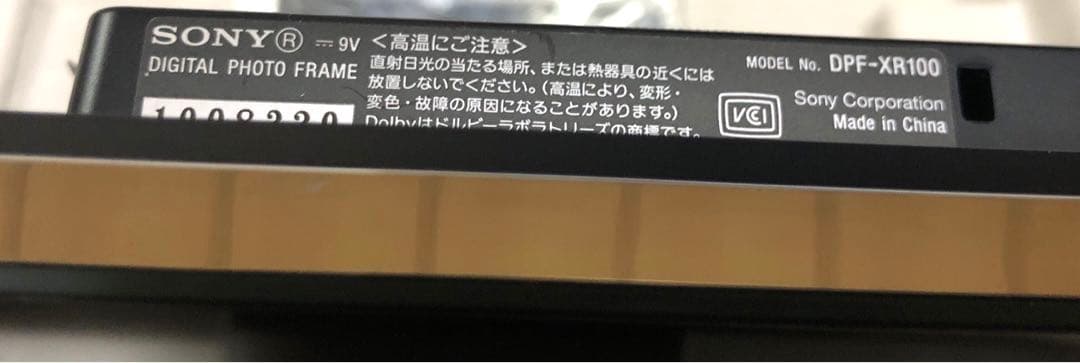 ソニー SONY デジタルフォトフレーム S-Frame DPF-XR100