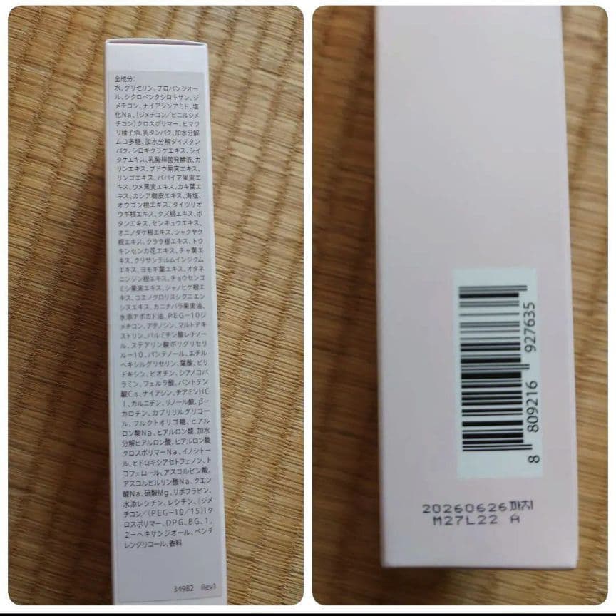 【suuu】ユニシティ✾ネイジーンエボリューション✾ スキンケアセット