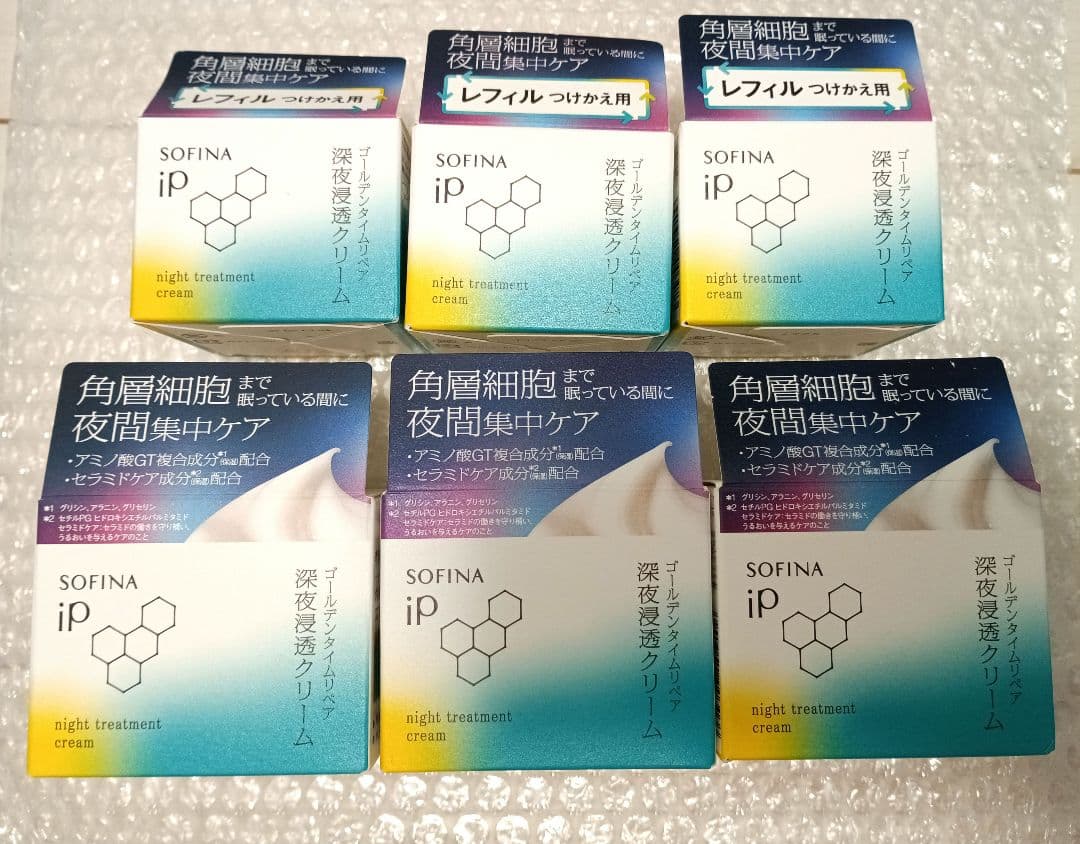 ソフィーナip 深夜浸透クリーム 本体 レフィル ６個セット