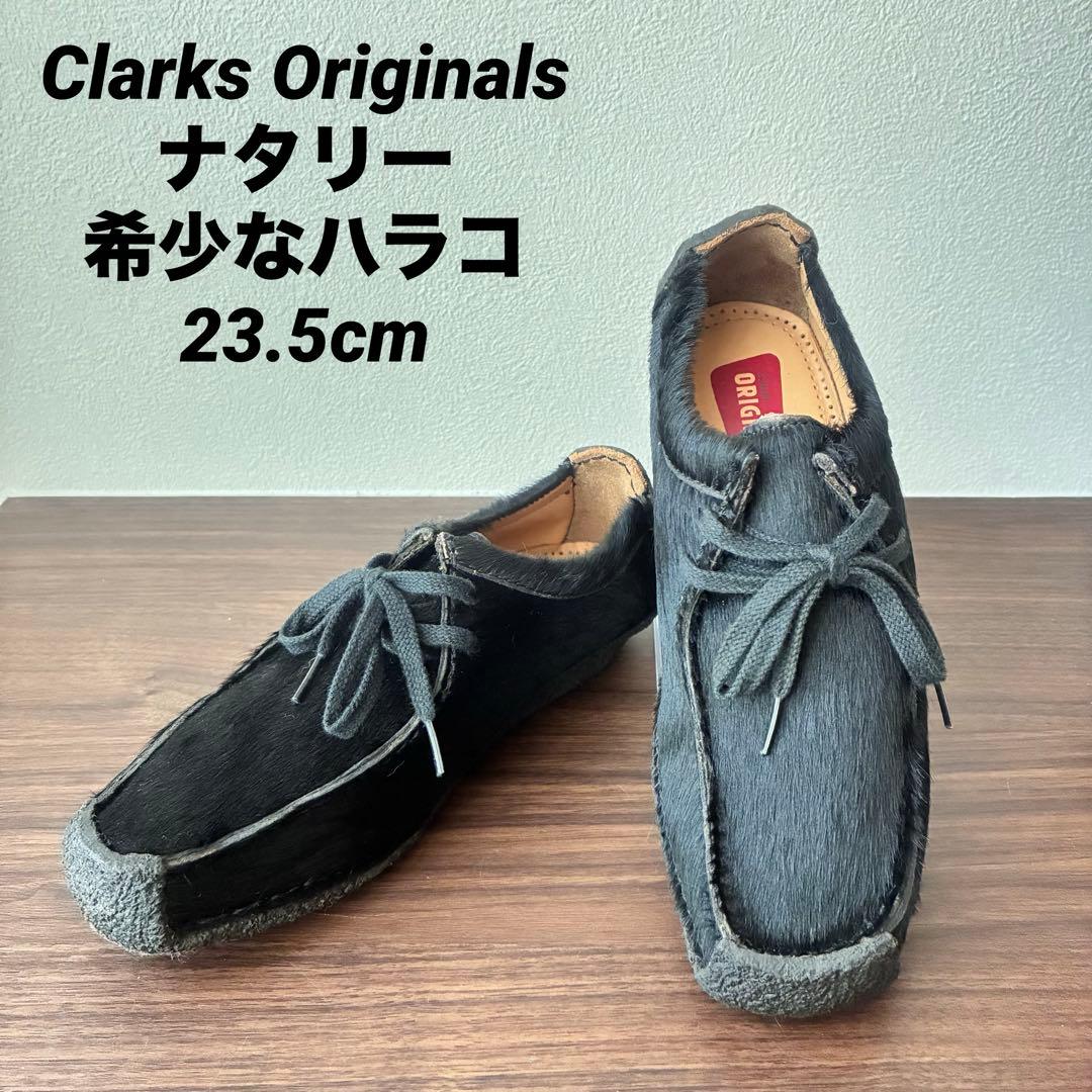 希少✨美品✨Clarks Originals ナタリー ハラコ 黒 23.5cm