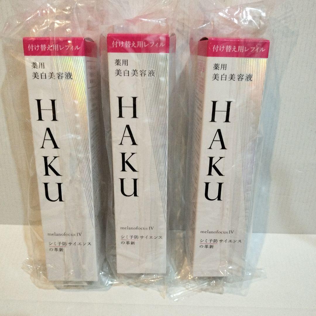 HAKU メラノフォーカスIV 美白美容液 3本セット