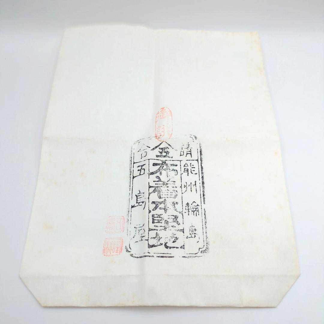 輪島塗 茶托 五島屋謹製 角野岩次 監修 5客セット 共箱付 漆器 沈金