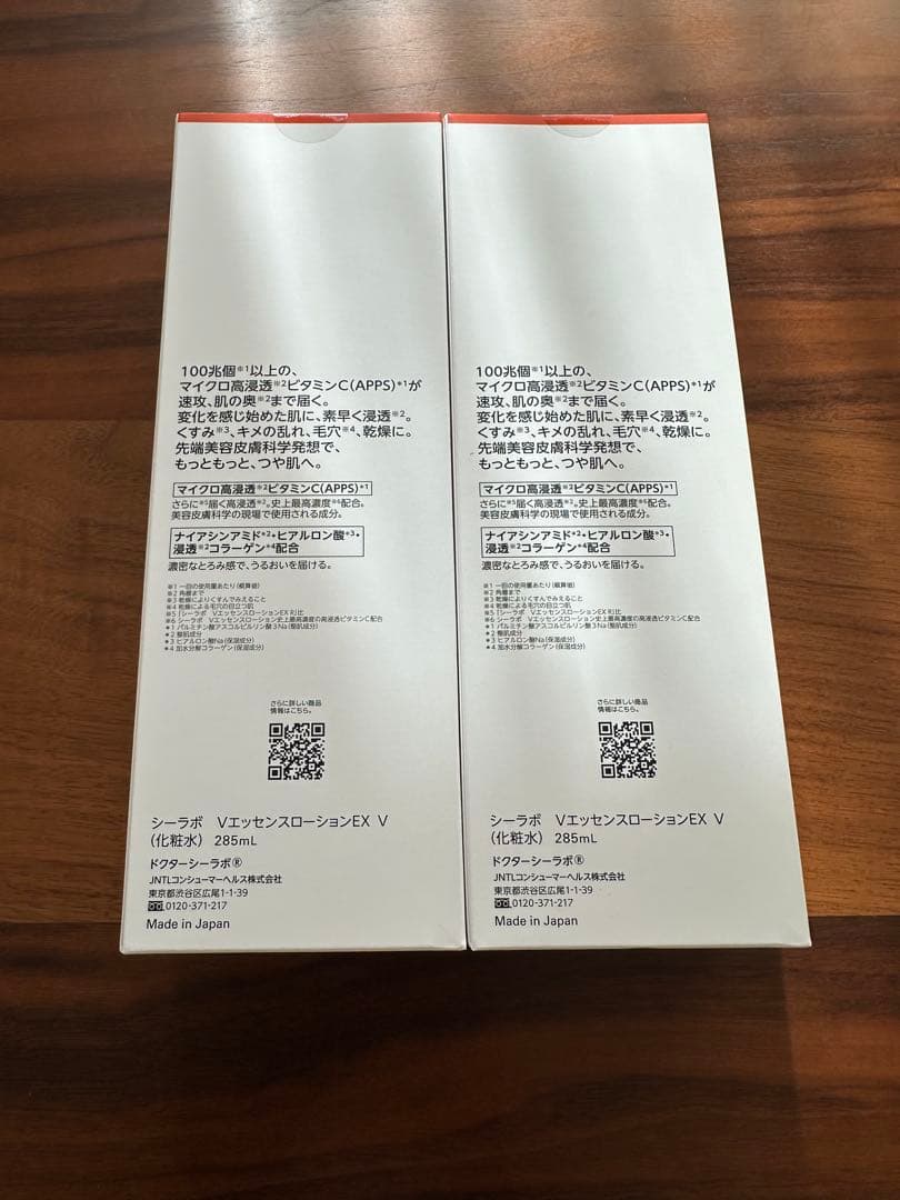 ドクターシーラボ VC100エッセンスローションEXV 570ml