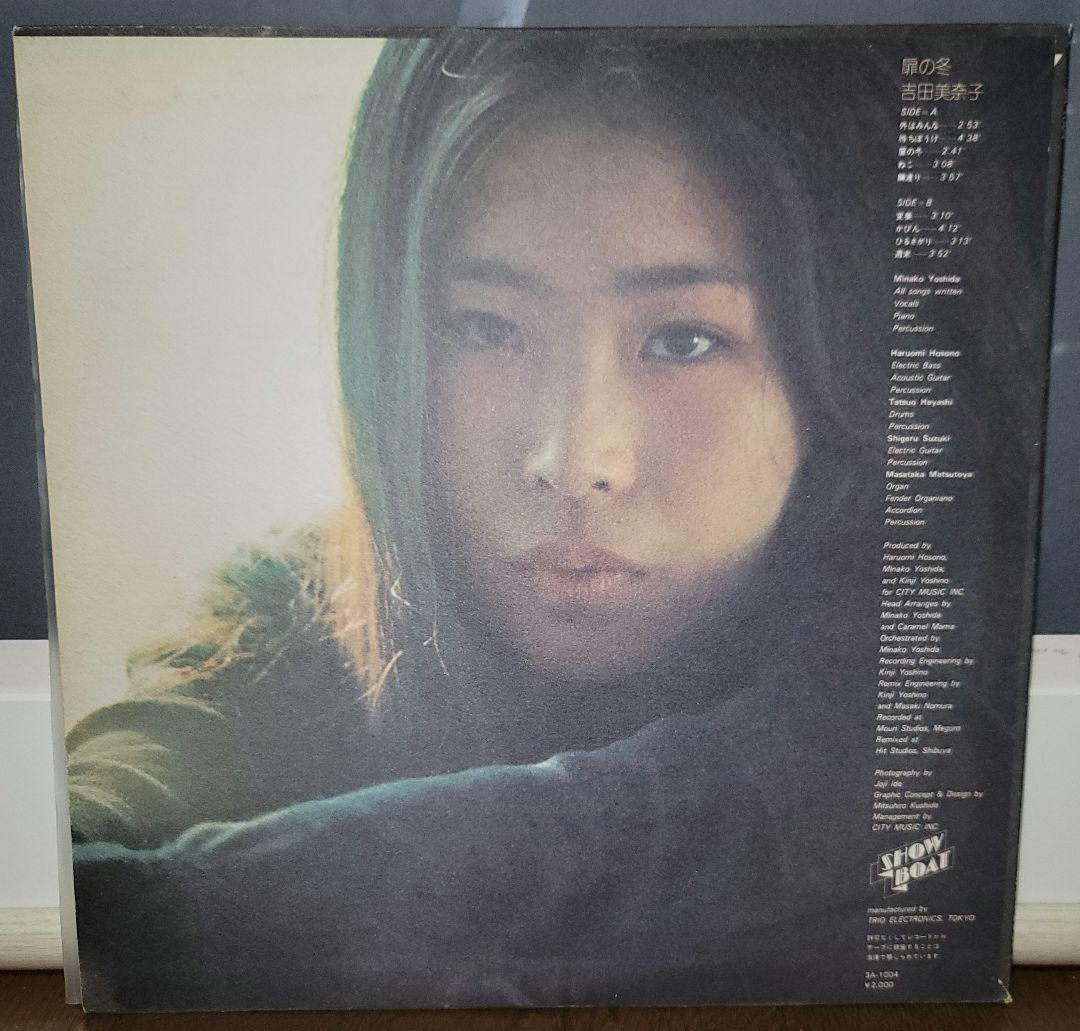 【オリジナル盤】吉田美奈子 扉の冬 レコード LP キャラメル・ママ