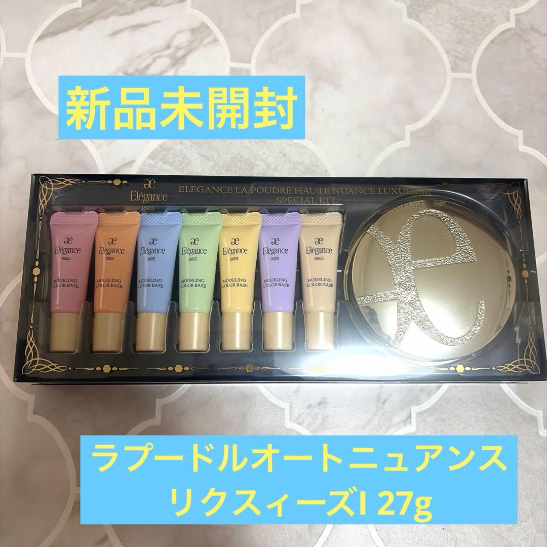 エレガンス ラ プードル オートニュアンス リクスィーズ スペシャルキット Ⅰ