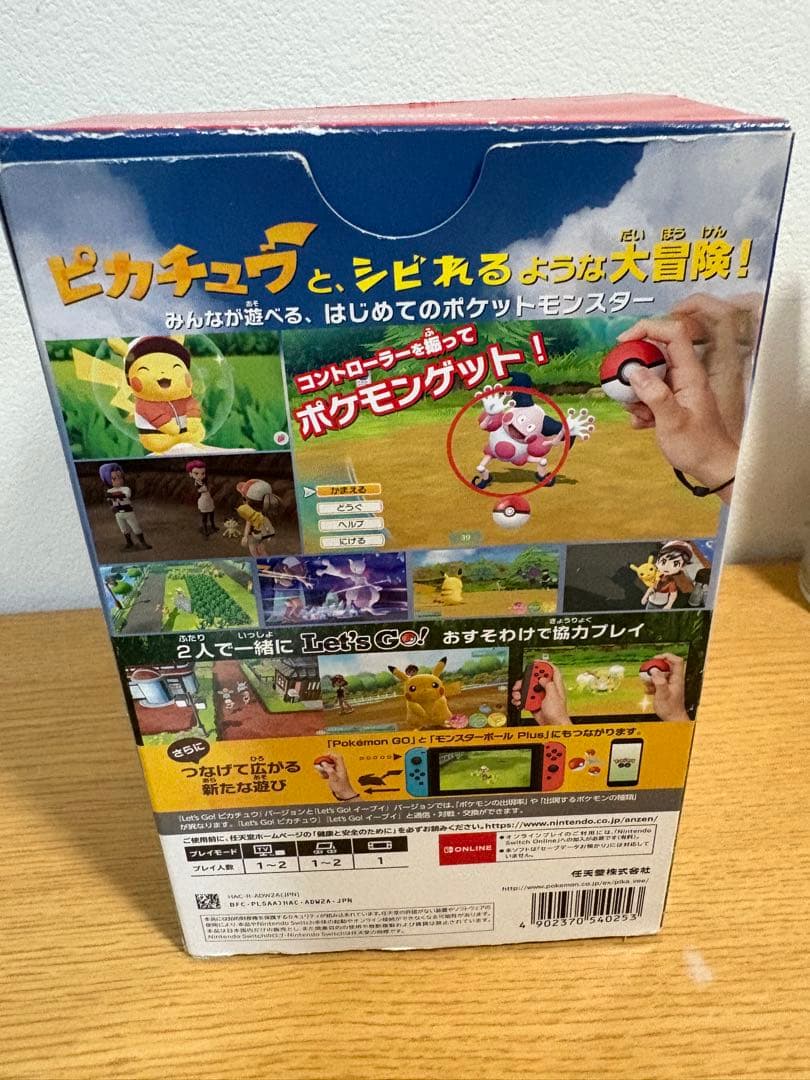 ポケットモンスター Let's Go! ピカチュウ