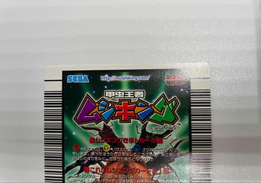 レア　ムシキング　マンディブラリスフタマタクワガタ　アダーコレクション2枚セット