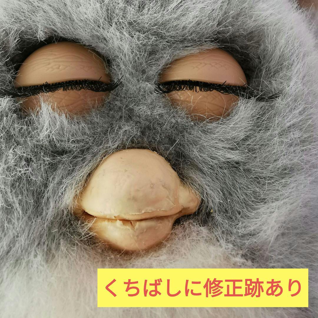 【稼働品(異音あり)】クラウディピーチ グリーン目 ドイツ語版 ファービー2