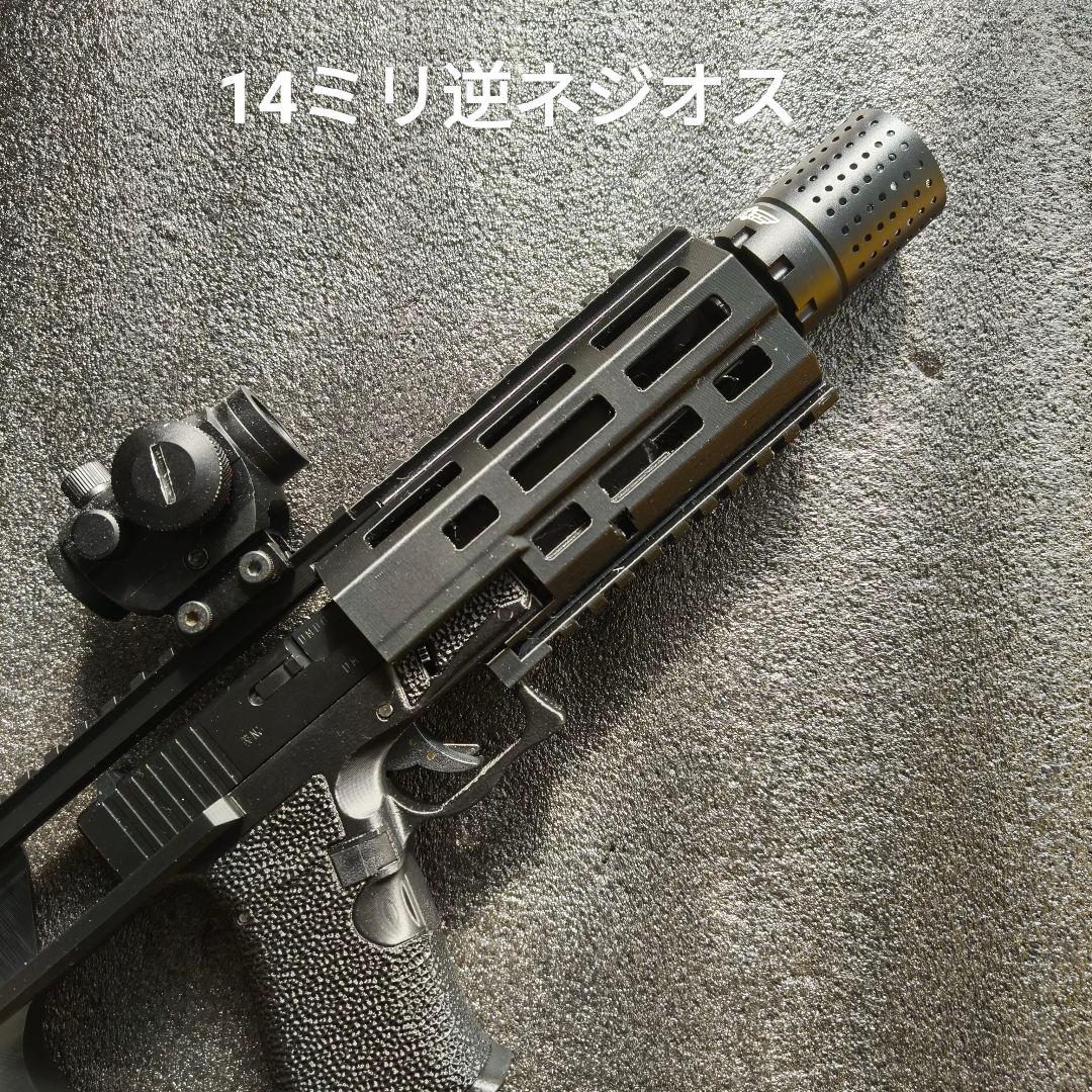 SMC90 グロック17用のカービンキット
