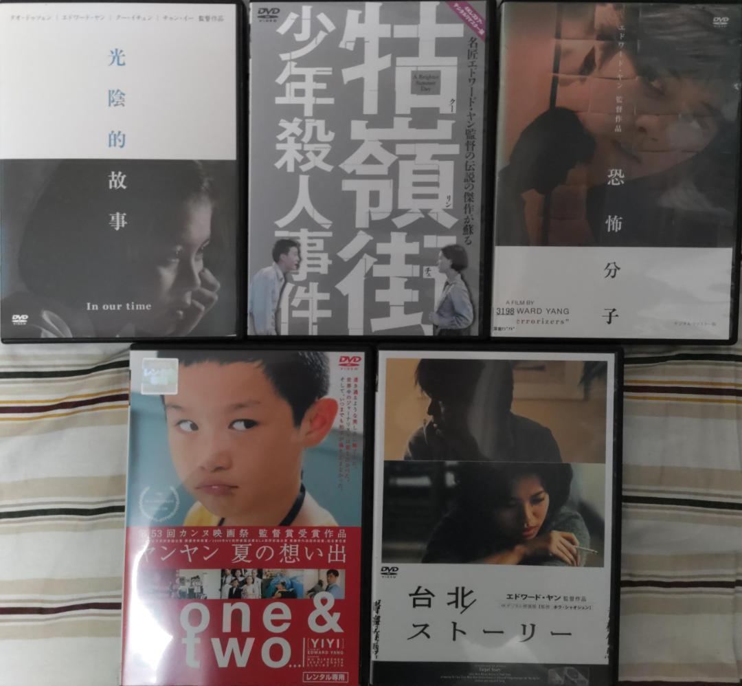 恐怖分子ヤンヤン夏の想い出台北ストーリー牯嶺街少年殺人事件光陰的故事 エドワード