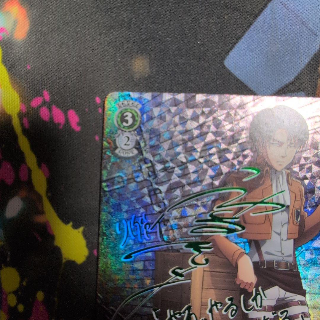 ヴァイスシュヴァルツ 静かなる激情　リヴァイ　SP