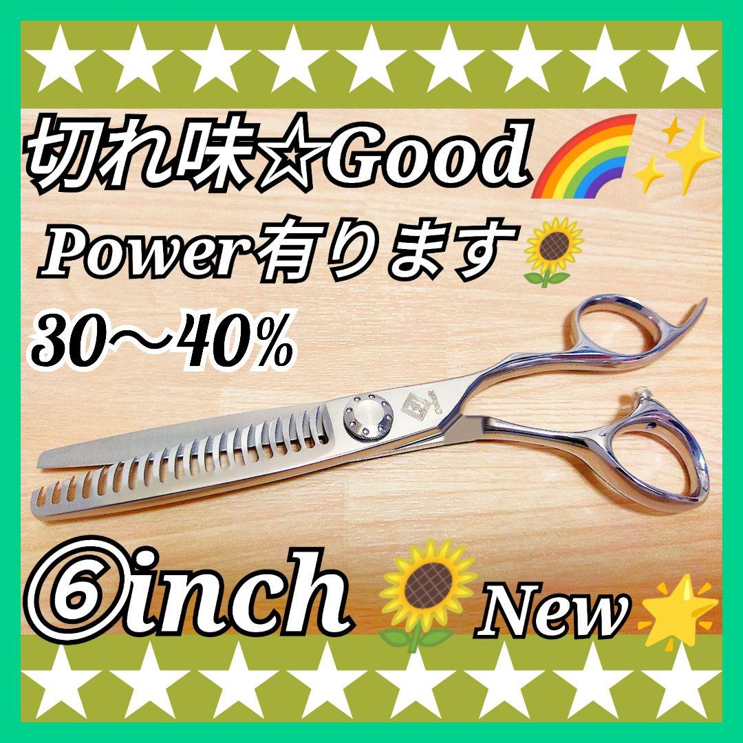 切れ味抜群✨理美容師プロ用セニングシザー♪トリマートリミングペットママミングも可